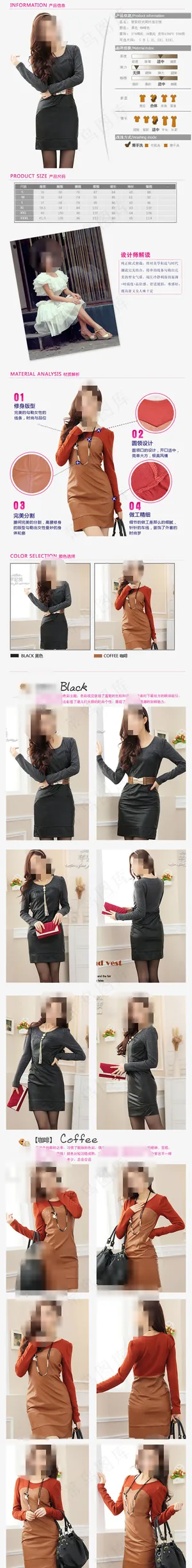 淘宝女装详情页海报