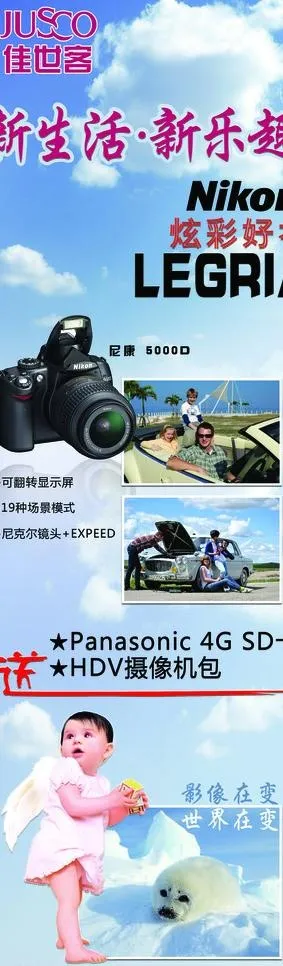 尼康数码相机图片(1701X5102(DPI:72))psd模版下载