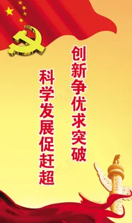 党建展板设计中华柱 党建展板设计中华柱