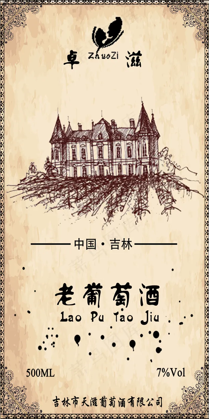 复古红酒酒标 酒标 复古psd模版下载