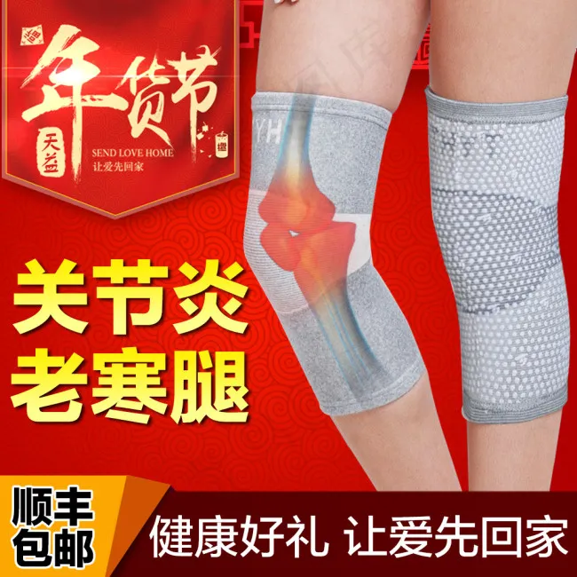 护膝直通车 年货节主图(800X800(DPI:72))psd模版下载