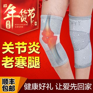 护膝直通车 年货节主图