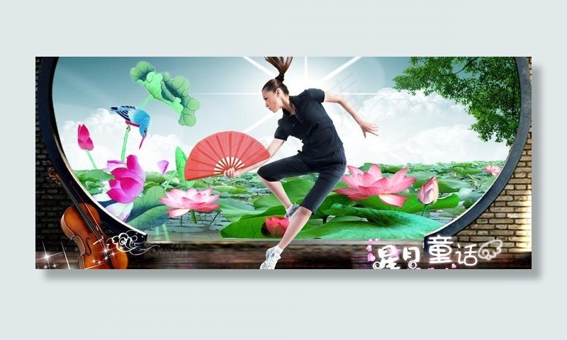 星月童话图片