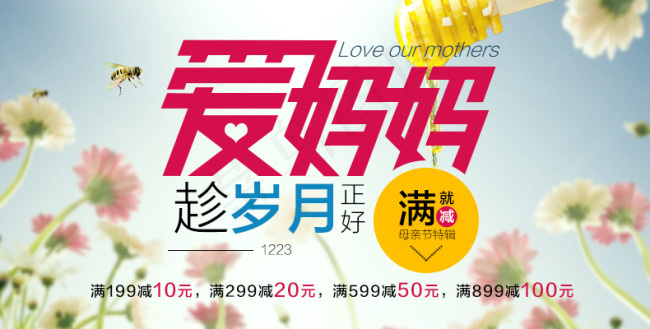 母亲节海报素材
