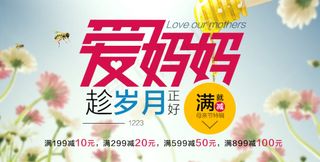 母亲节海报素材