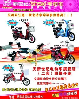 新世纪电动车图片