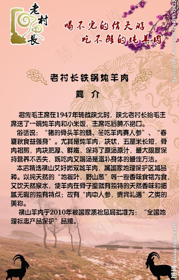 简介图片psd模版下载