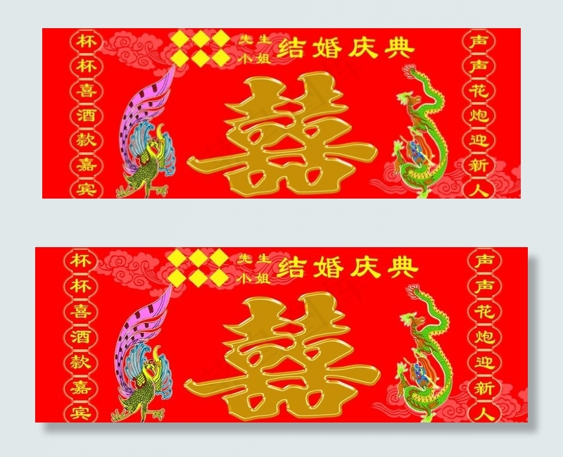 结婚庆典背景图片