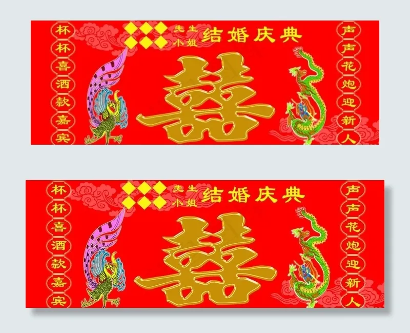 结婚庆典背景图片(9449X3898(DPI:30))psd模版下载