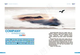 企业简介页面设计psd分层素材