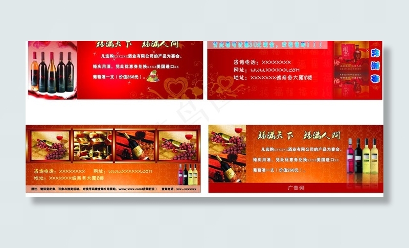优惠券图片cdr矢量模版下载