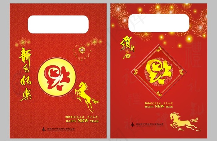 春节大礼包图片(420X297)cdr矢量模版下载