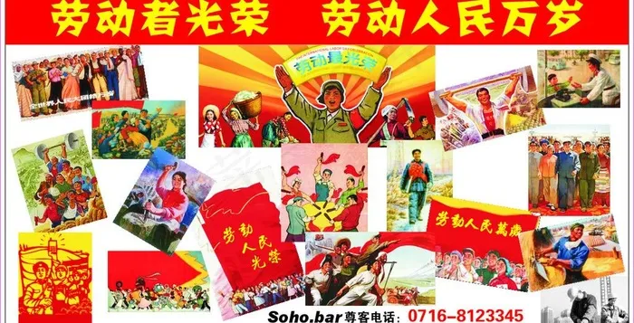 酒吧五一活动图片cdr矢量模版下载