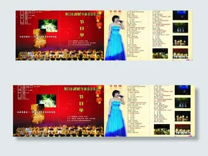 新春音乐会节目单图片