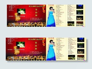 新春音乐会节目单图片