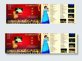 新春音乐会节目单图片
