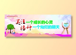 关注一个成长的心灵