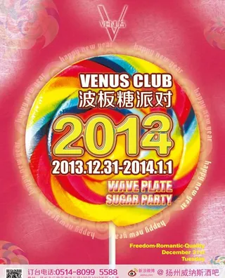 酒吧派对广告展板PSD素材