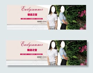 初夏海报 天猫海报设计女装