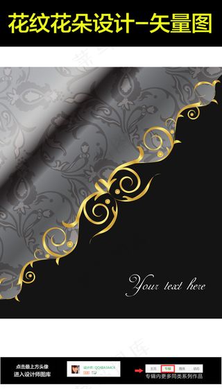 精致画册封面装饰图