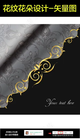 精致画册封面装饰图