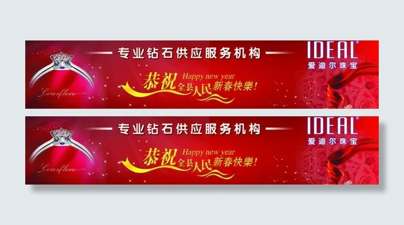 元宵节图片(5906X1476(DPI:25))psd模版下载