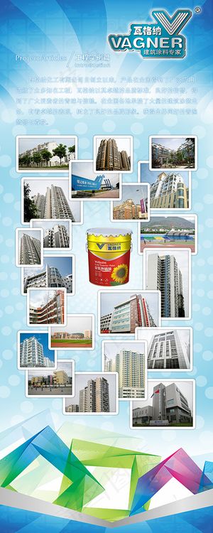 蓝色高楼建设涂料企业文化艺术背景高清图片