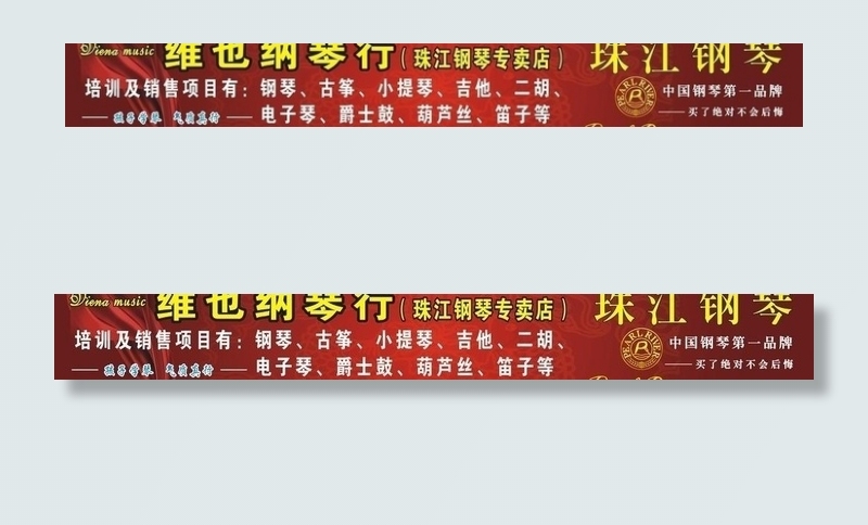 维也纳钢琴图片