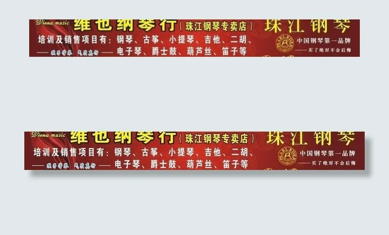 维也纳钢琴图片cdr矢量模版下载
