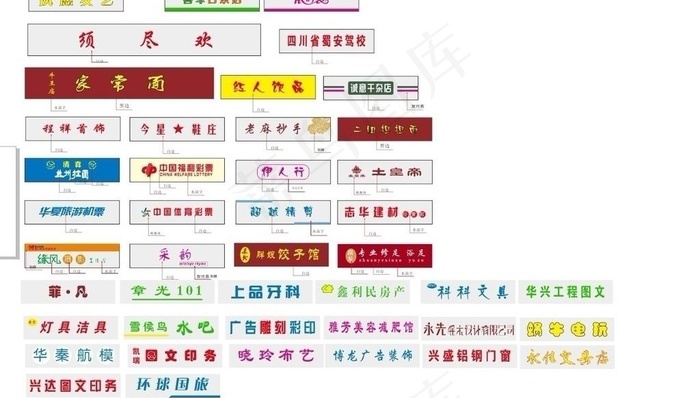 大街招牌设计图片