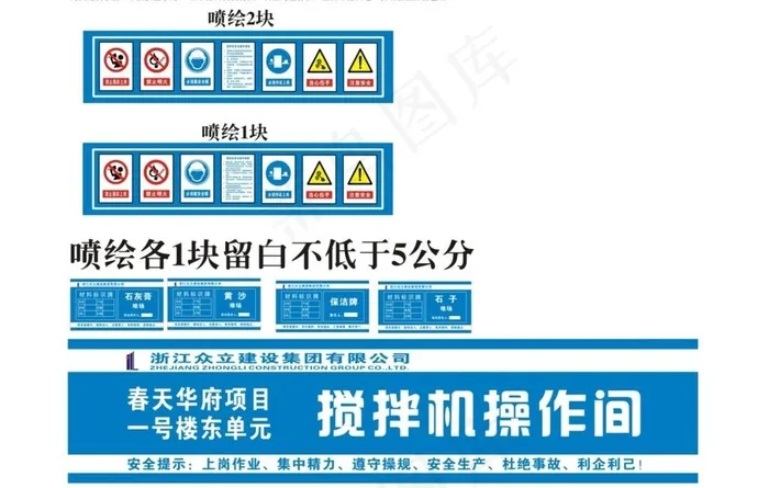 文明施工牌cdr矢量模版下载
