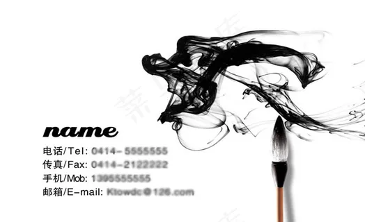 创意中国风水墨名片