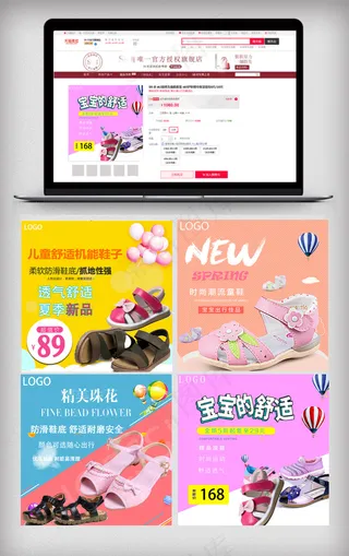 淘宝天猫新儿童鞋主图直通车模板