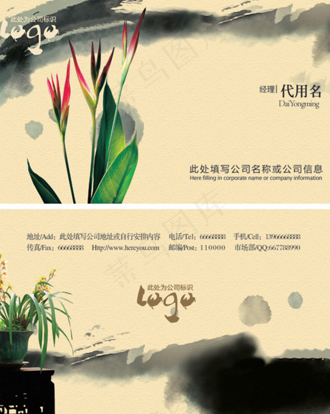 名片中国传统兰花