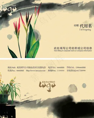 名片中国传统兰花