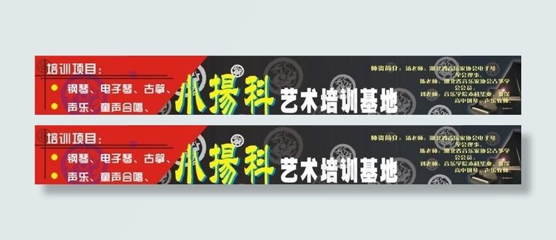 艺术培训中心招牌cdr矢量模版下载
