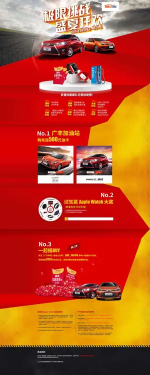 雷凌致炫极限挑战 盛夏狂欢