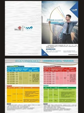 联通dm单宣传图片