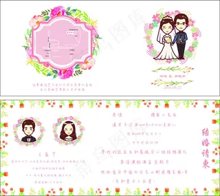 花朵结婚请柬设计