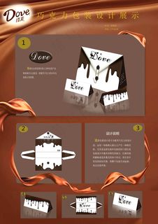 德芙巧克力包装设计