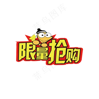 天猫淘宝双十二海报字体素材