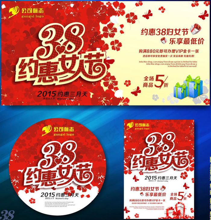 38女人节妇女节海报设计矢量素材(210X297)cdr矢量模版下载