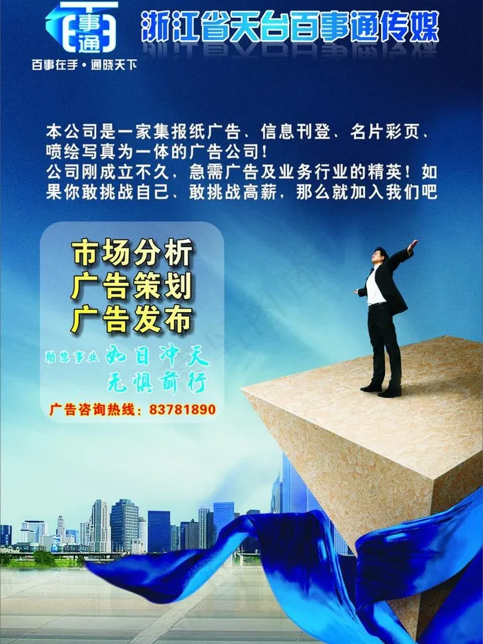 广告传媒图片(540X370)cdr矢量模版下载