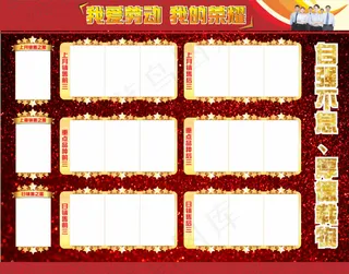 光荣榜 风云榜 销售榜