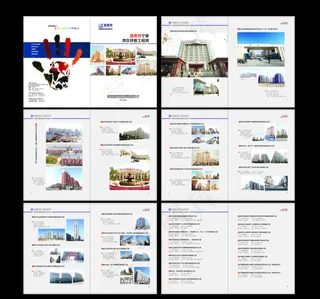 地产样板画册模板下载