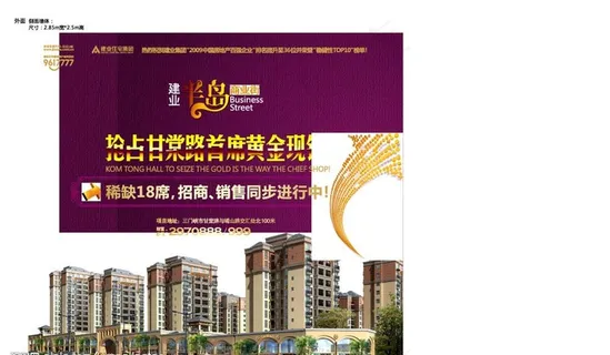 房地产宣传画图片