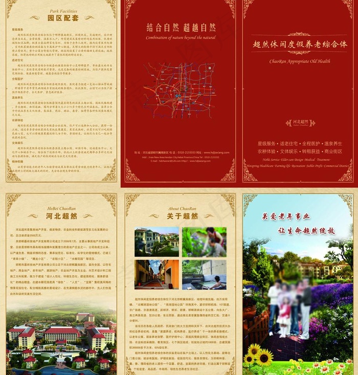 房地产三折页图片(6378X3543(DPI:300))psd模版下载