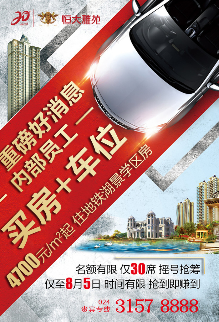 微信转发图(1080X1587(DPI:72))psd模版下载