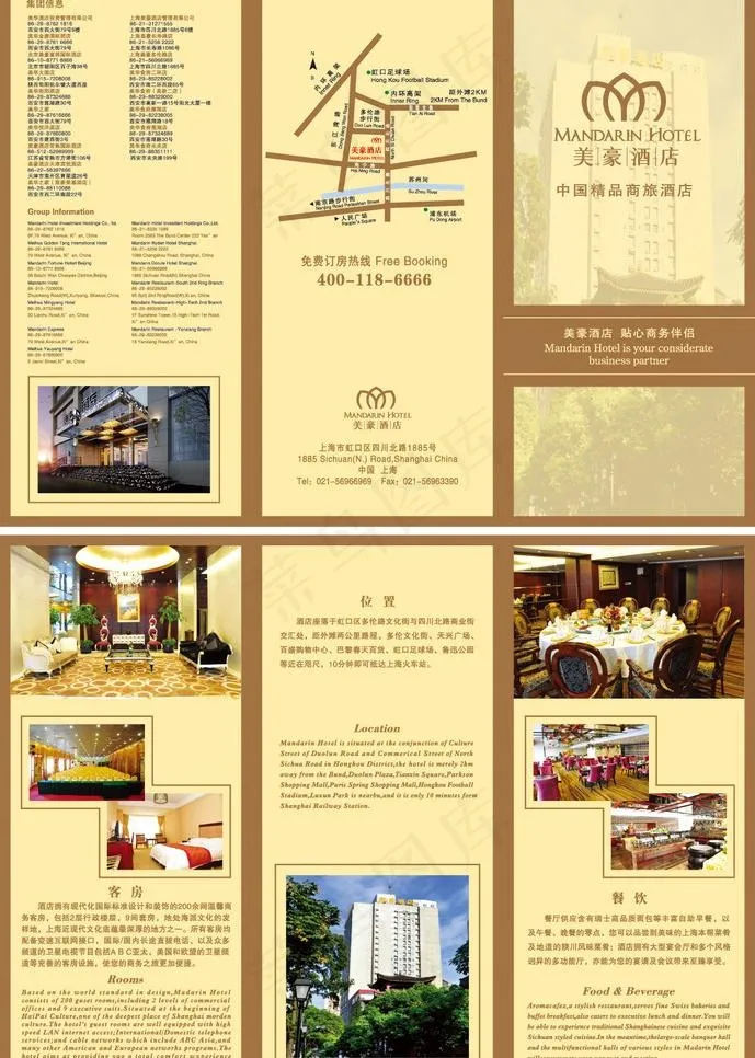 酒店三折页图片ai矢量模版下载