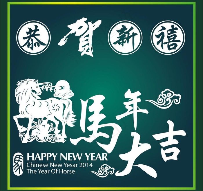 新年快乐图片cdr矢量模版下载